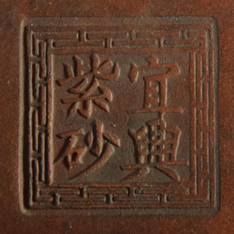 中国鮑県泰製宣興紫砂朱泥古錫装飾花文急須茶壷DR8782