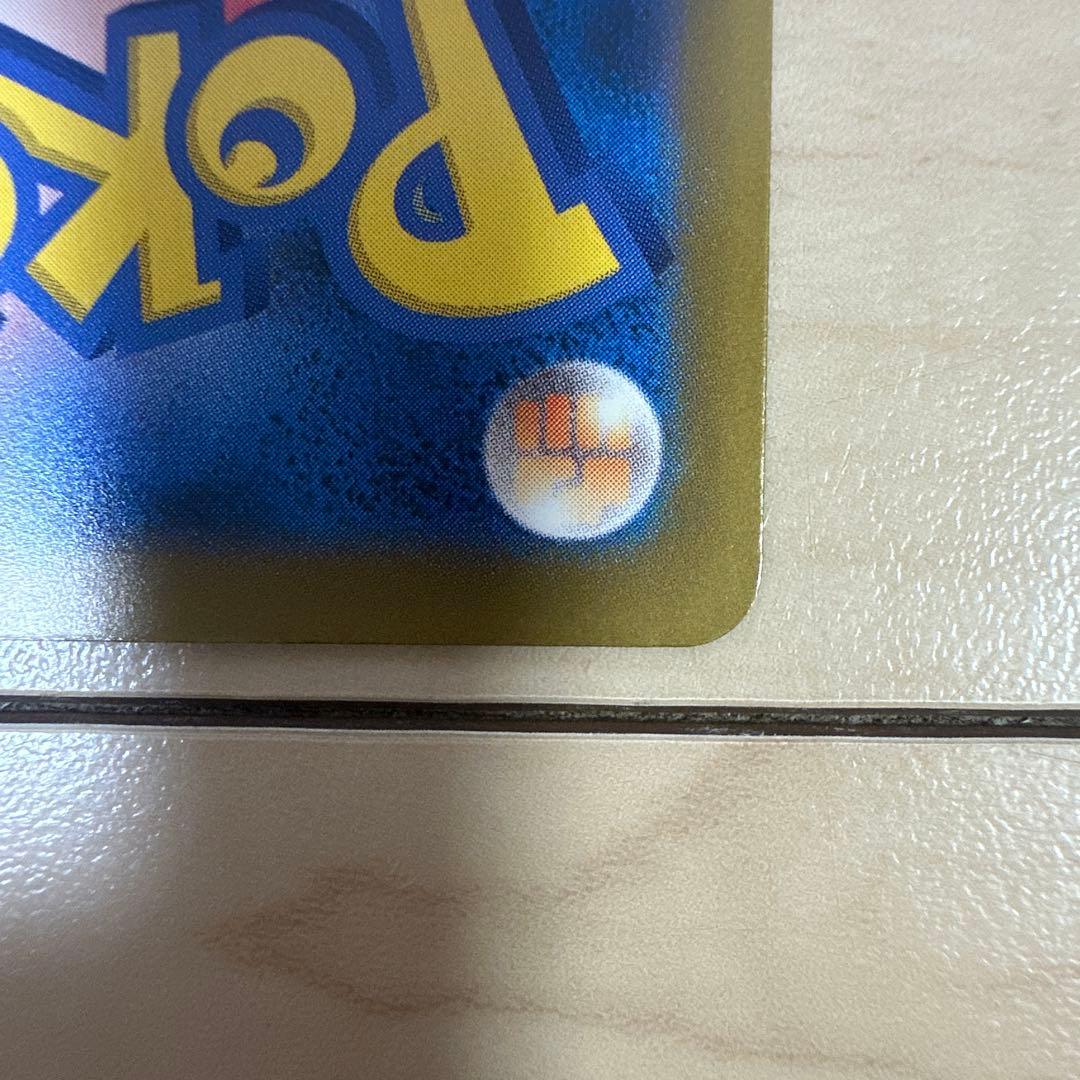 【新品未使用】ポケモンカード メガゲンガーex SAR メガゲンガー