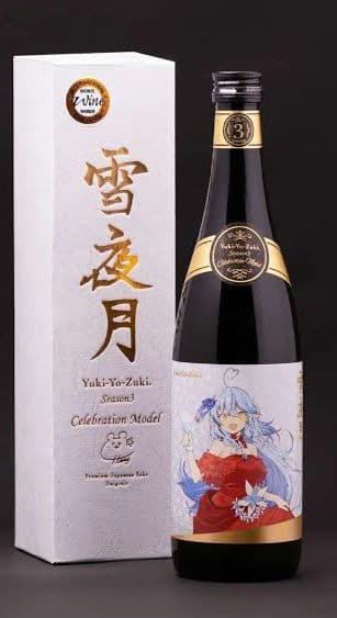 雪夜月 Season3 Celebration Model 720ml 大吟醸