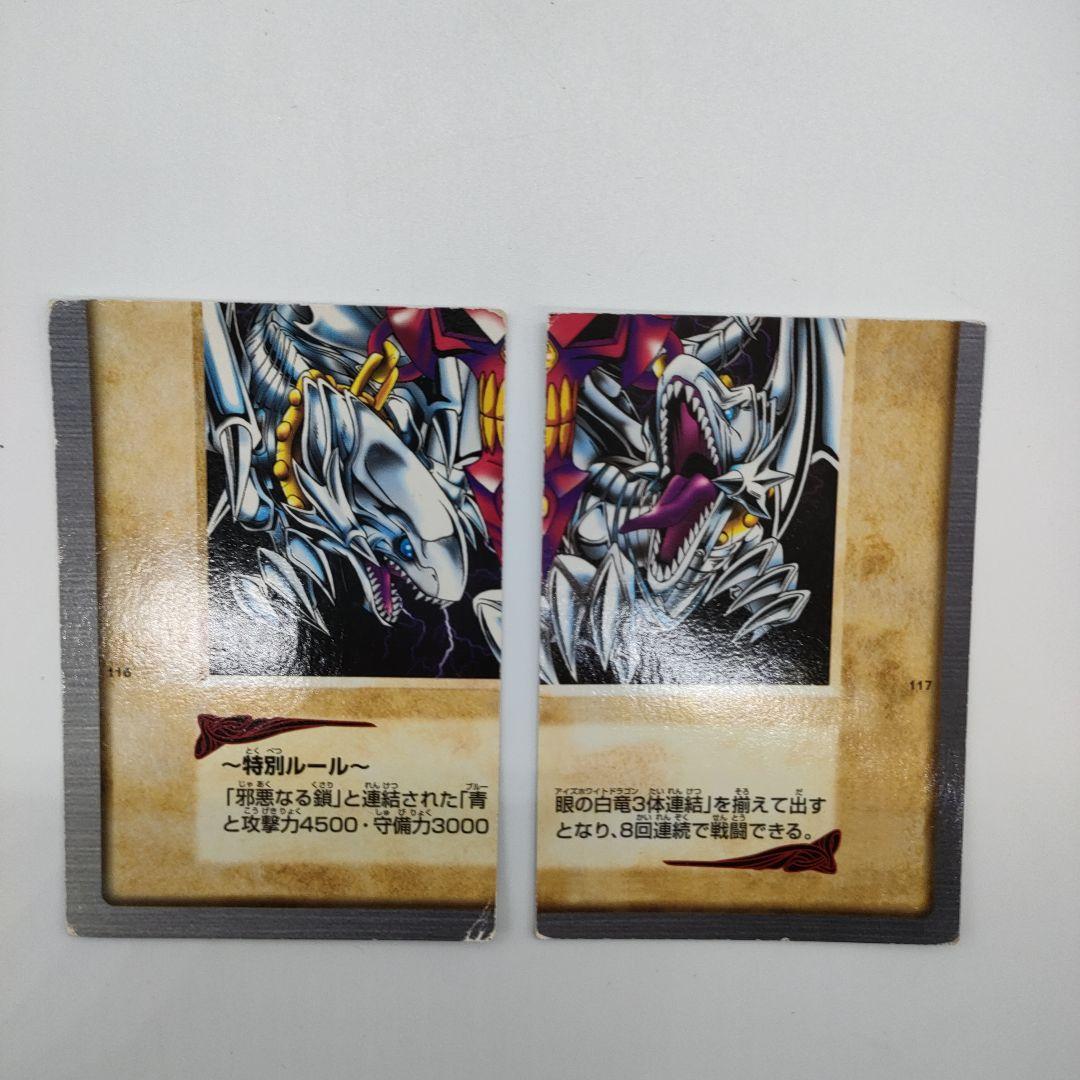 バンダイ版 遊戯王カード まとめ売り 現状品