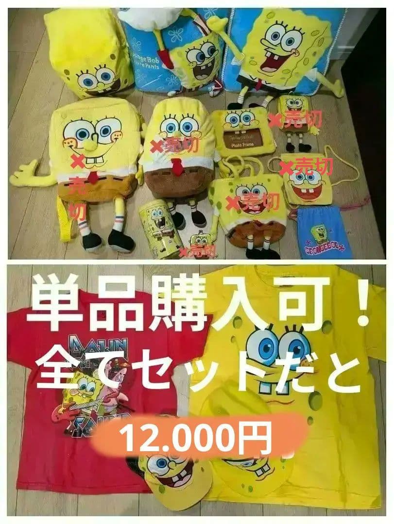 スポンジボブ キャラクターグッズセット