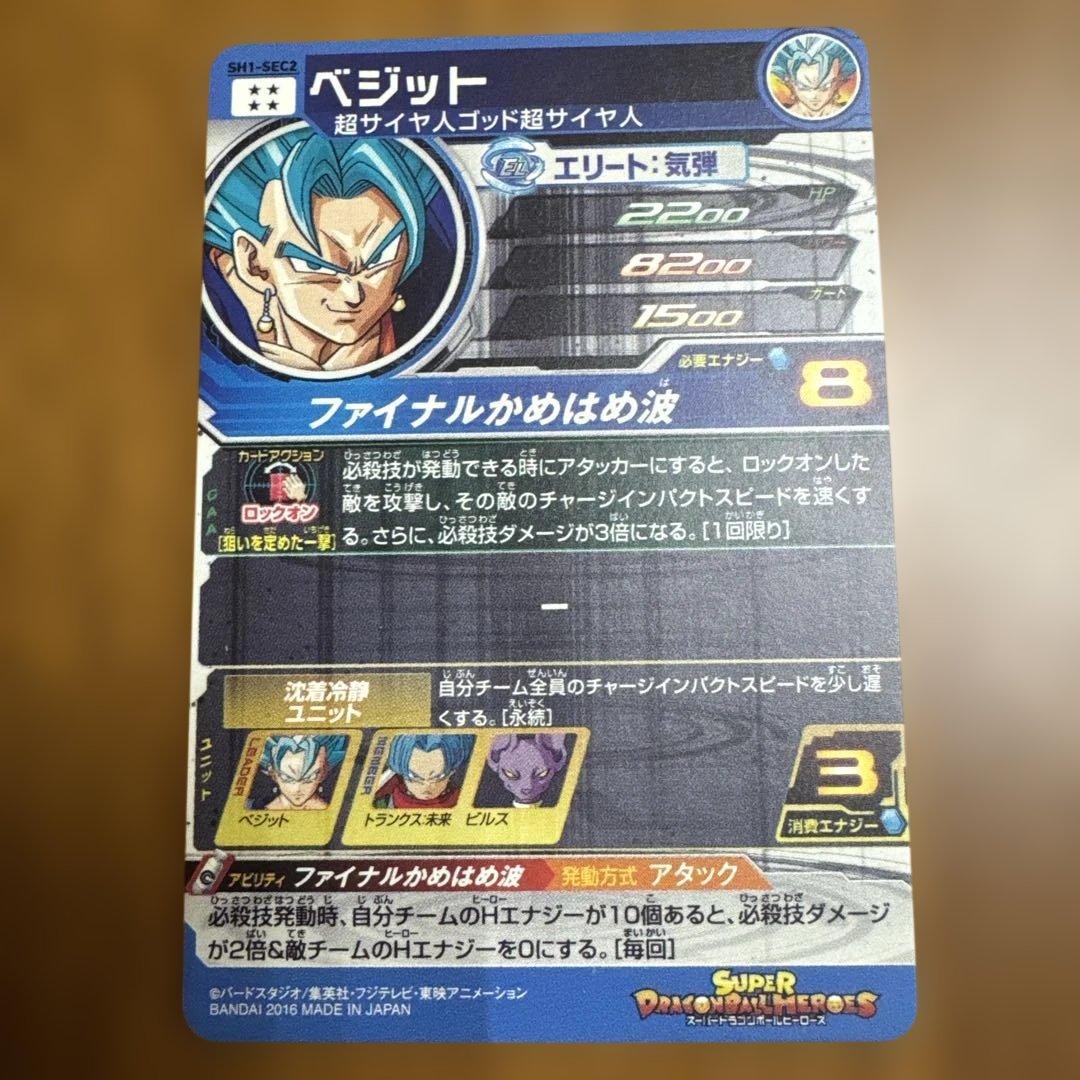 【レア&美品】ドラゴンボールヒーローズSEC UR+本家ヤムチャ　まとめ売り