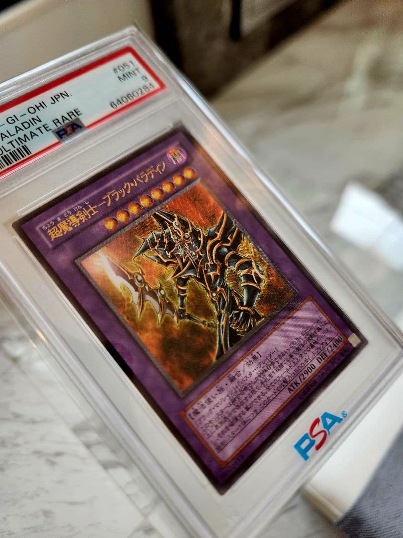 あ*ー様 《美品最安》 超魔導剣士ブラックパラディン　レリーフ　 世界370枚！