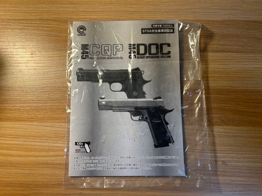 【cozy】Carbon8 カーボネイト M45CQP ガスブローバック