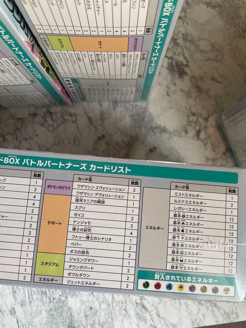 バトルパートナーズ　デッキビルドbox 4個シュリンク付き