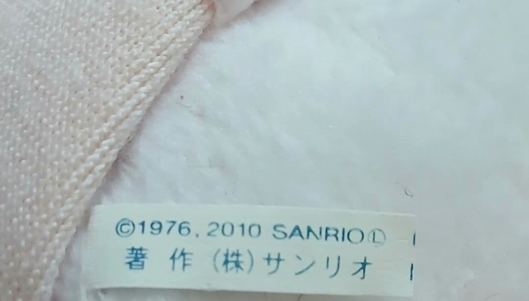 【美品】サンリオ キキララ ぬいぐるみセット ボディ ビーズ入り