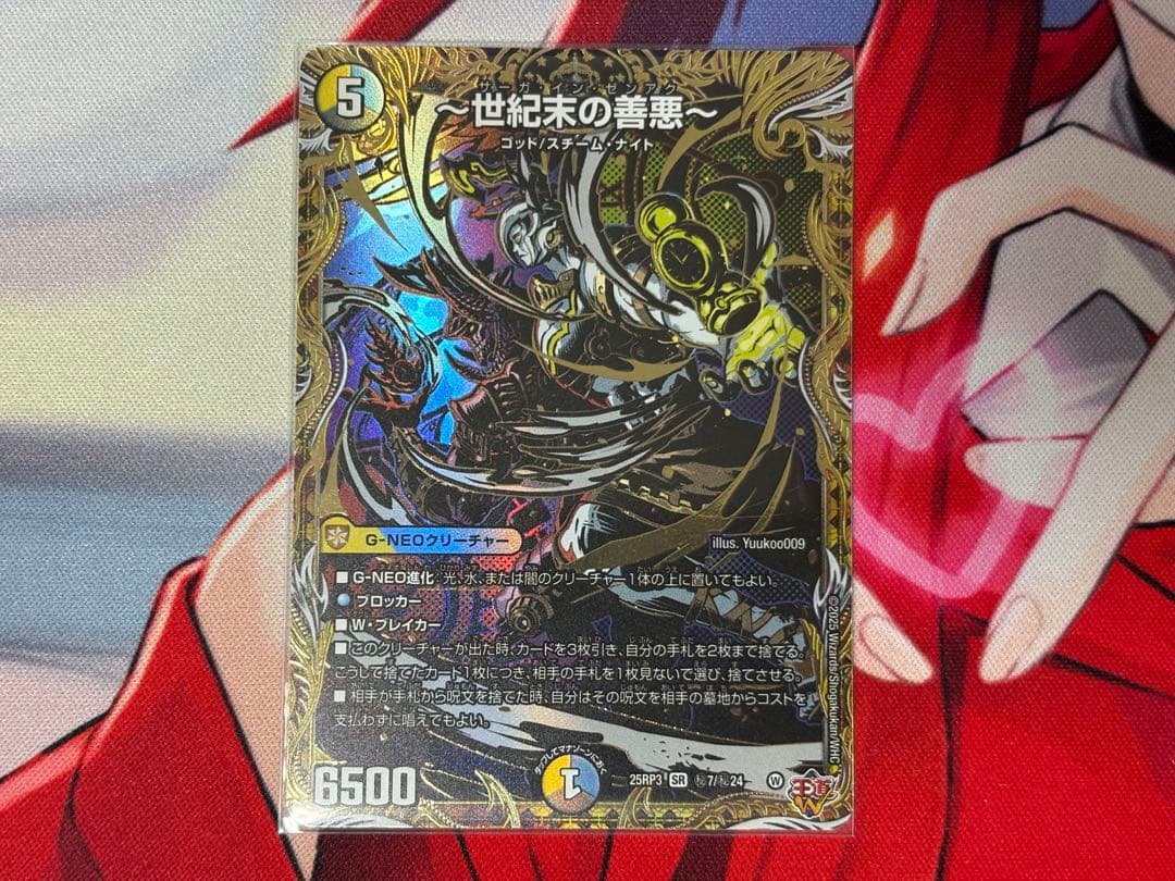 サーガインゼンアク 世紀末の善悪 シク シークレット - メルカリ