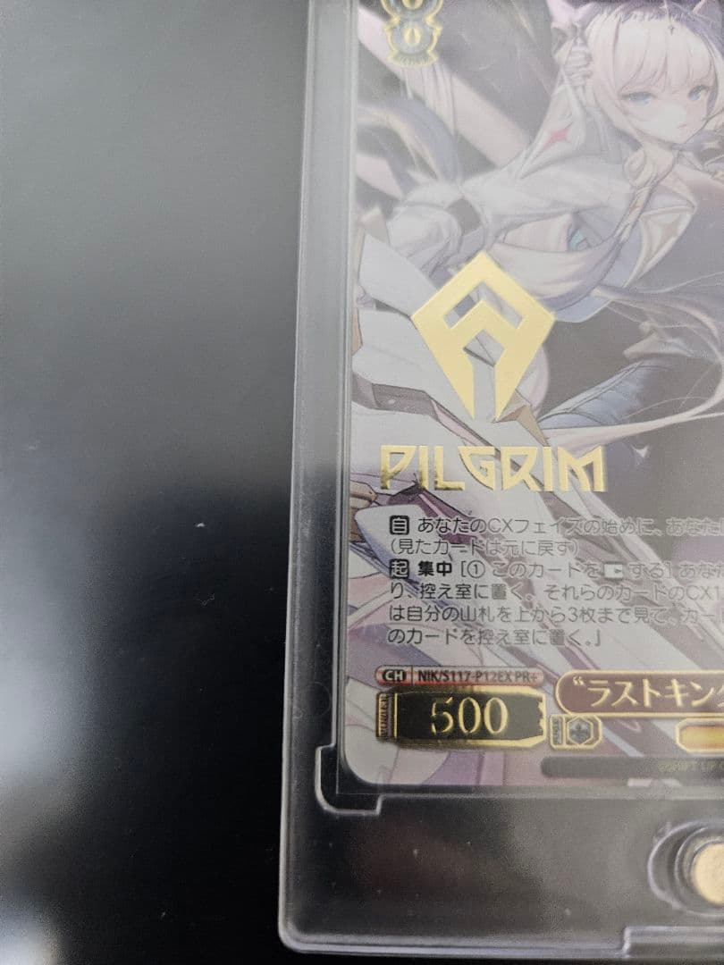 ヴァイス NIKKE ラストキングダム クラウン P12EX PR+ ニッケ