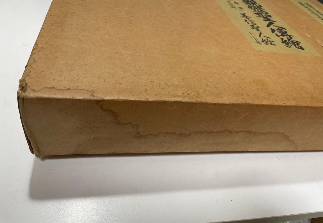 親鸞聖人伝絵 重要文化財 善信聖人絵 詞書解説、上巻、下巻 3冊組 限定