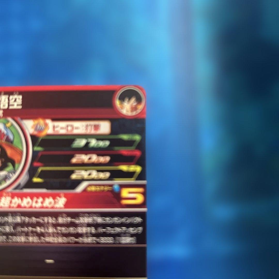 ドラゴンボール　ヒーローズ　mm5-018 da