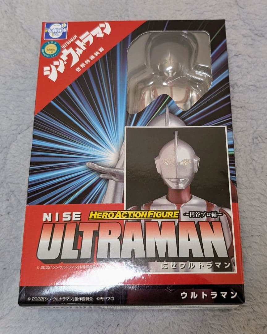 【新品未開封】MAF 外星人ザラブ＆HAF にせウルトラマン