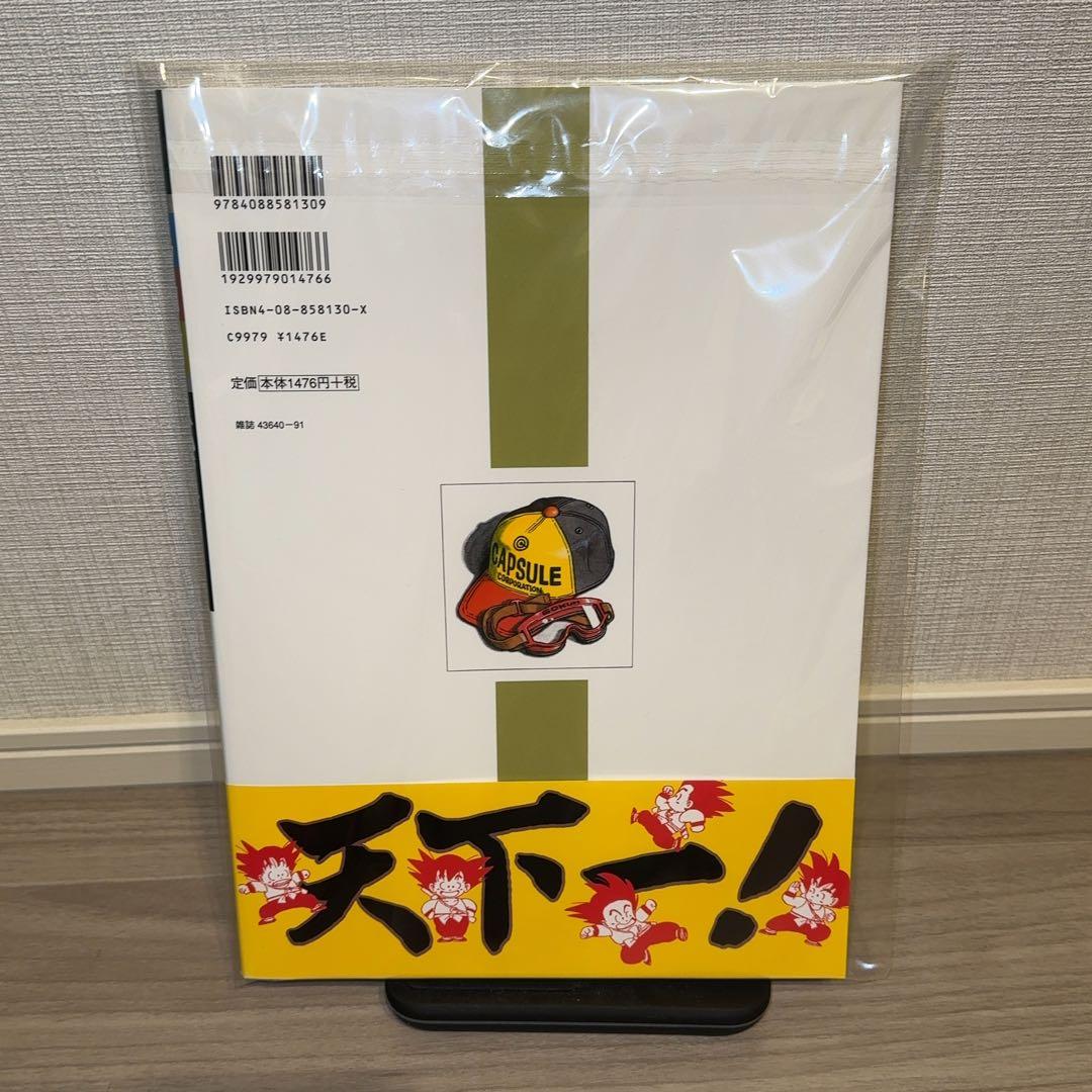 鳥山明THE WORLD SPECIAL 画集 新品未開封 帯付き - メルカリ