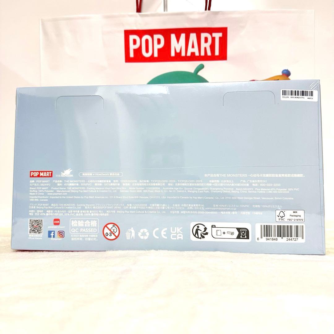 ラブブ Exciting Macaron アソート シュリンク付　未開封品