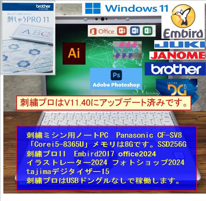 SV8 刺繍プロ11 ミシンPC ブラザー ジャノメ juki アップグレード版 SV8 刺繍プロ11 ミシンPC ブラザー ジャノメ juki アップグレード1