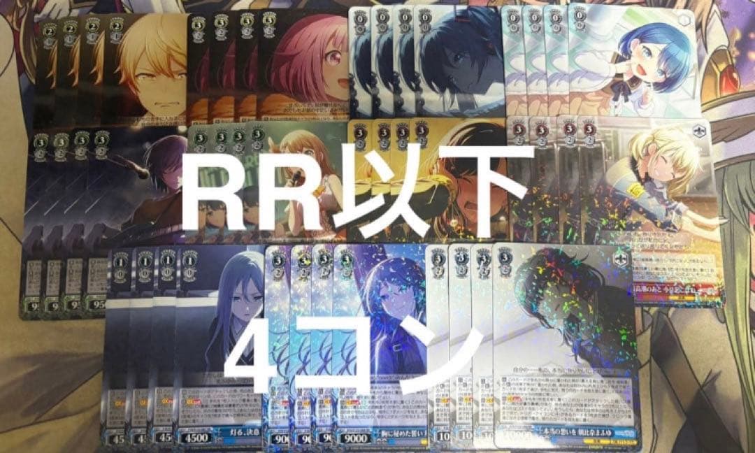 ト*ン様 WS プロジェクトセカイ カラフルステージ！ Vol.3 RR以下4コ ヴァイス WS プロジェクトセカイ カラフルステージ！ Vol.3 RR以下4