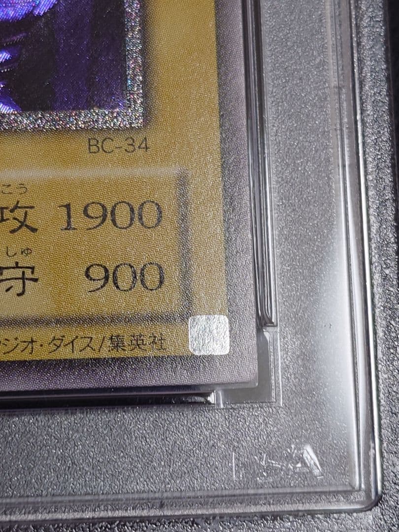 【PSA9】ヂェミナイ・エルフ　レリーフ