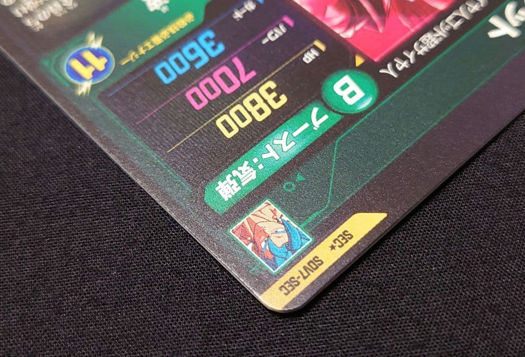 ベジット（新品ローダー付）パラレル SEC★SDV7-SEC