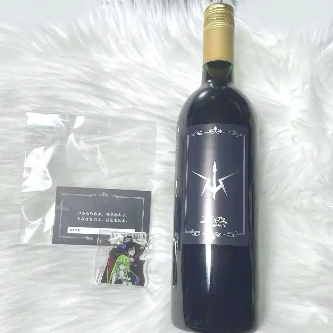 コードギアス 赤ワイン 特典 アクリルキーホルダー 黒の騎士団 グランド ゼロ クランドとコードギアスがコラボしたお酒「黒の騎士団赤ワイン～Black