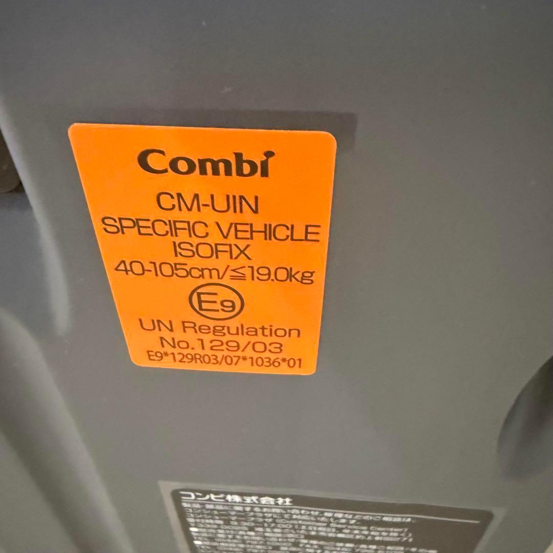 【極美品】Combi コンビ クルムーヴ アドバンス ISOFIX JP-590
