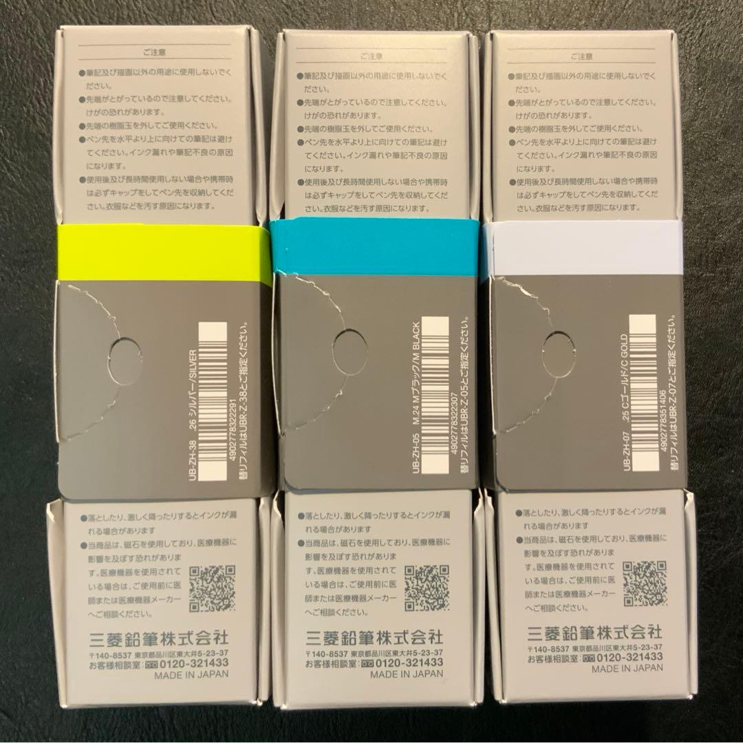 三菱鉛筆　ユニボールゼント シグニチャーモデル　0.38&0.5&0.7mm