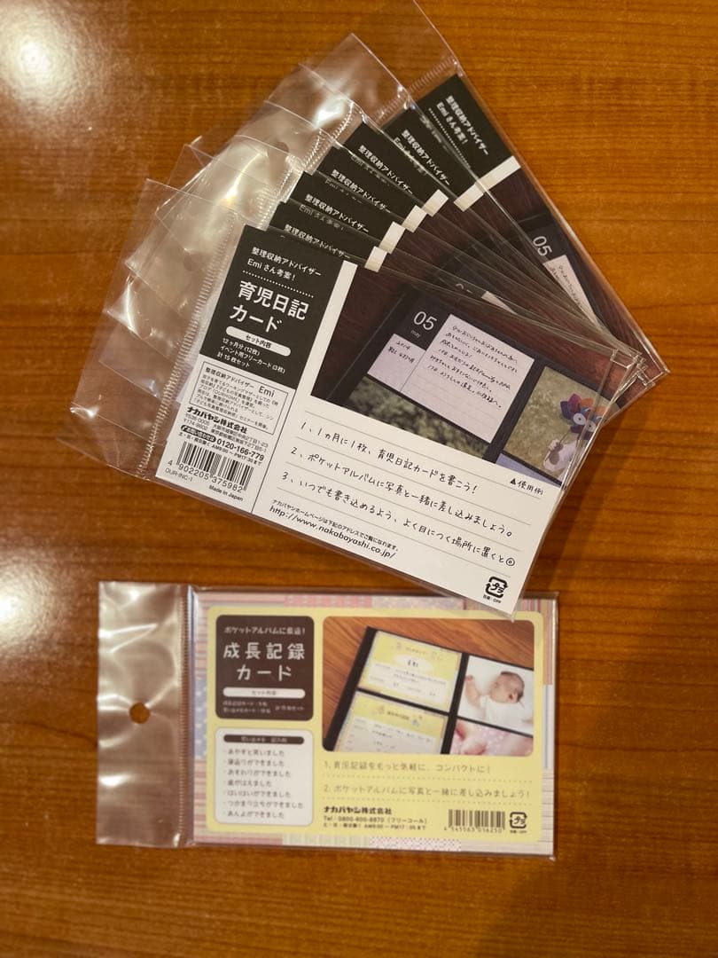 ★新品★ ナカバヤシ イヤー フォトアルバム（OUR）７冊 ＆記録カード