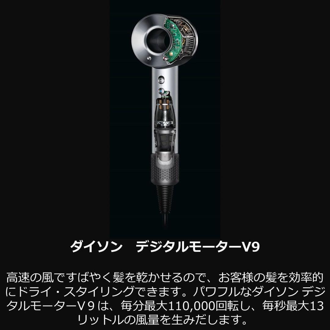 【未開封】ダイソン スーパーソニックライトプロモデル HD12 NSN ENT