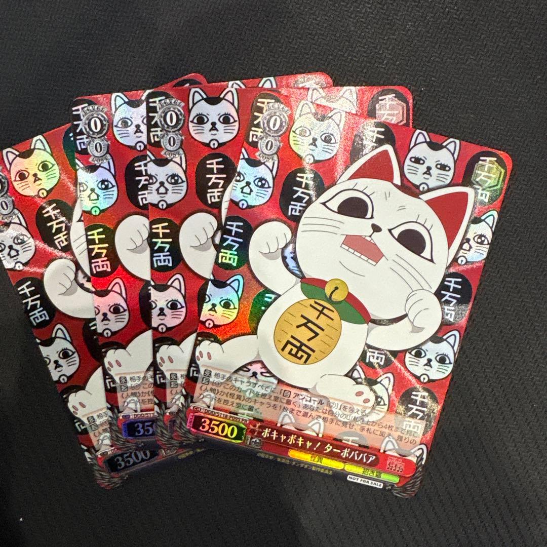 ジャンプフェスタ2026 ダンダダン 4枚 ボキャボキャターボババア