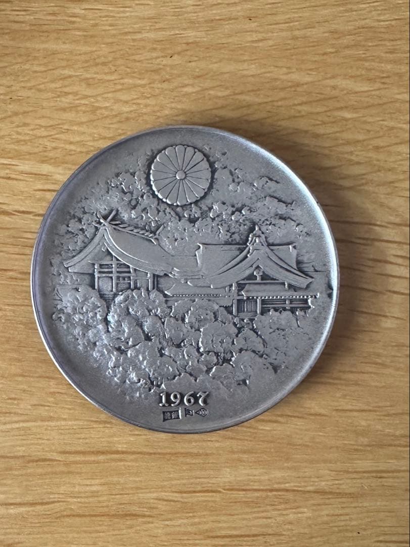 明治天皇百年記念 純銀120g 1967年 ケース・説明書付