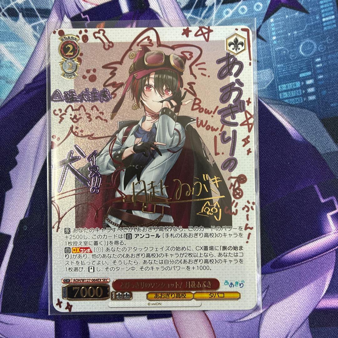 とびっきりのワンショット！　月赴 ゐぶき　 sec