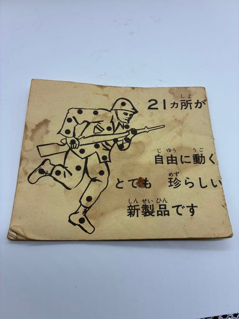 当時物　GIジョー アクションソルジャー