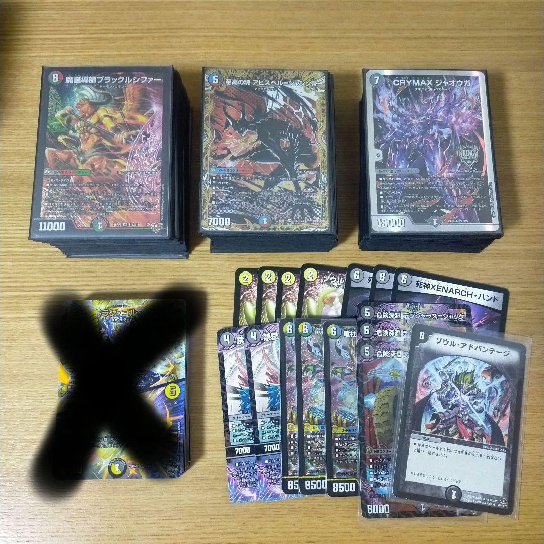 デッキ3つ デュエマ引退品まとめ売り - メルカリ