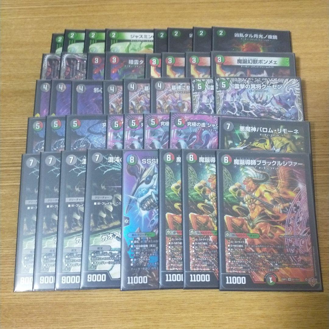 デッキ3つ デュエマ引退品まとめ売り - メルカリ