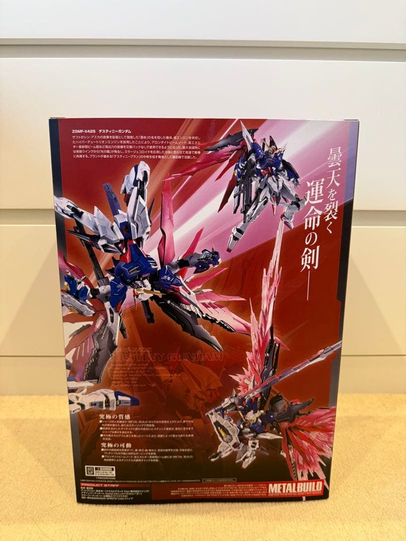 メタルビルド デスティニーガンダム 2024