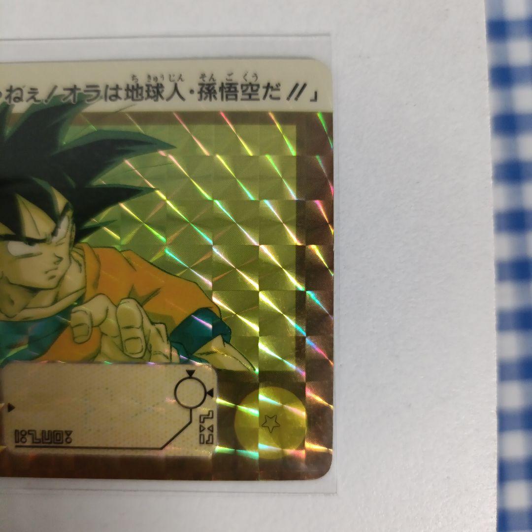 ドラゴンボール カードダス 1991年 B−⑦孫悟空 - メルカリ
