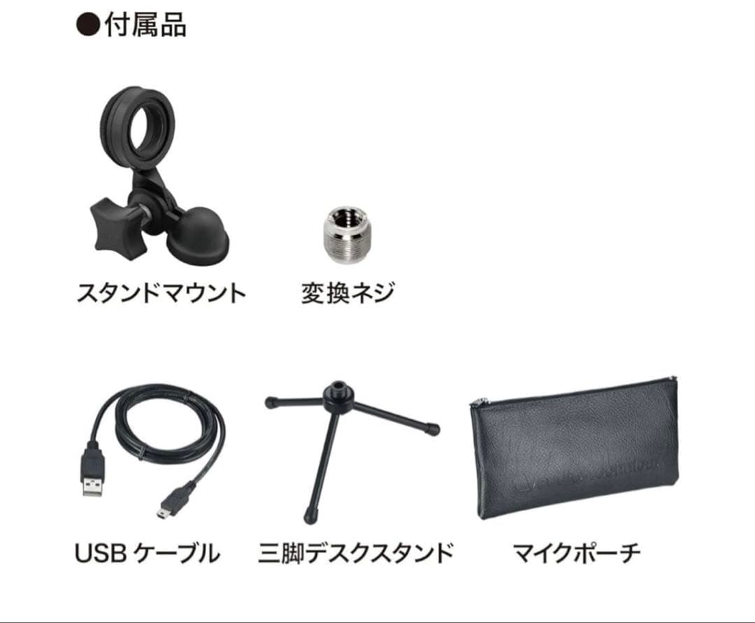 AUDIO-TECHNICA 　AT2020USB+ コンデンサマイク
