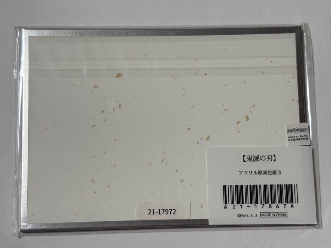 鬼滅の刃 アクリル　色紙 原画　集合　OP
