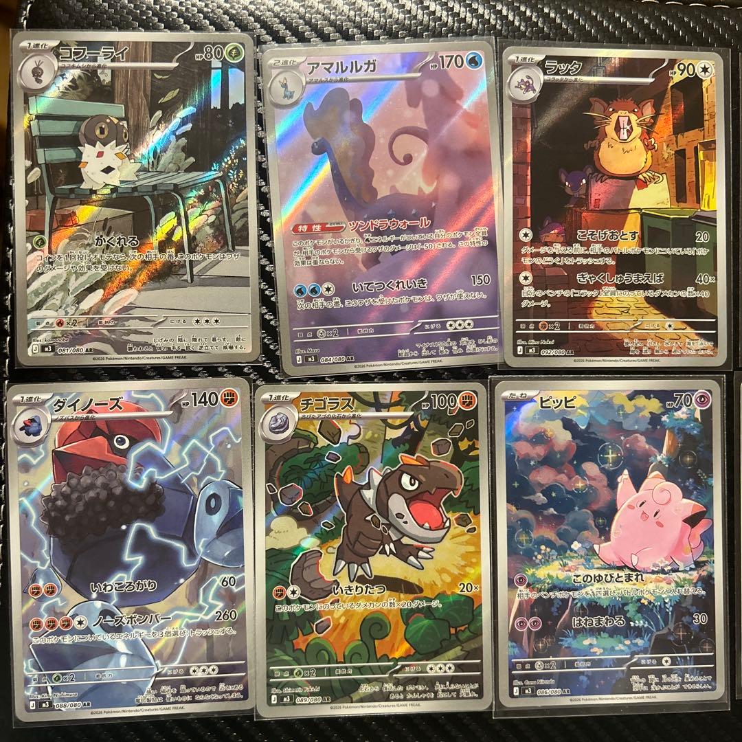 ムニキスゼロ AR まとめ売り ポケモンカード - メルカリ