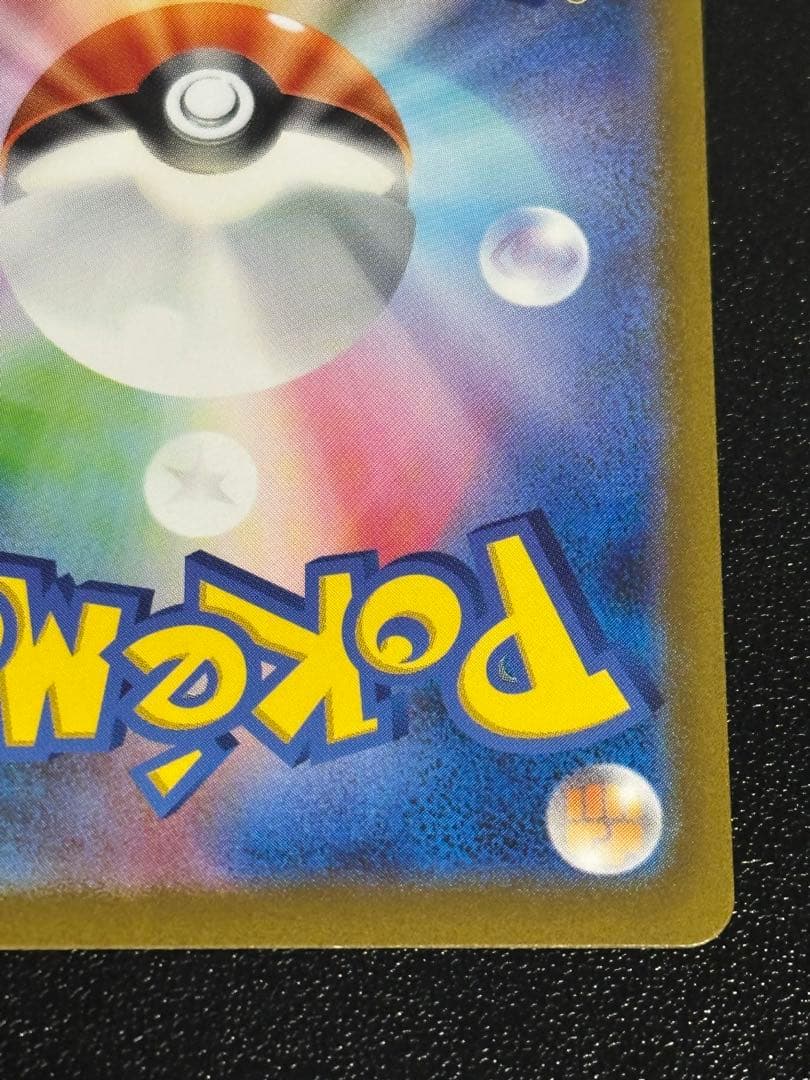 リザードン sar 黒炎の支配者