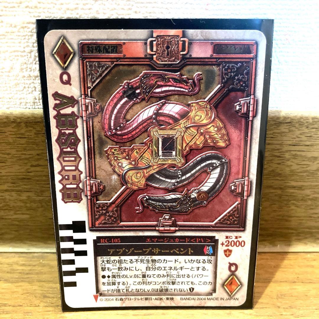 ラウズカード アブゾーブサーペント トレカ レア ギャレン 橘CSM クイーン