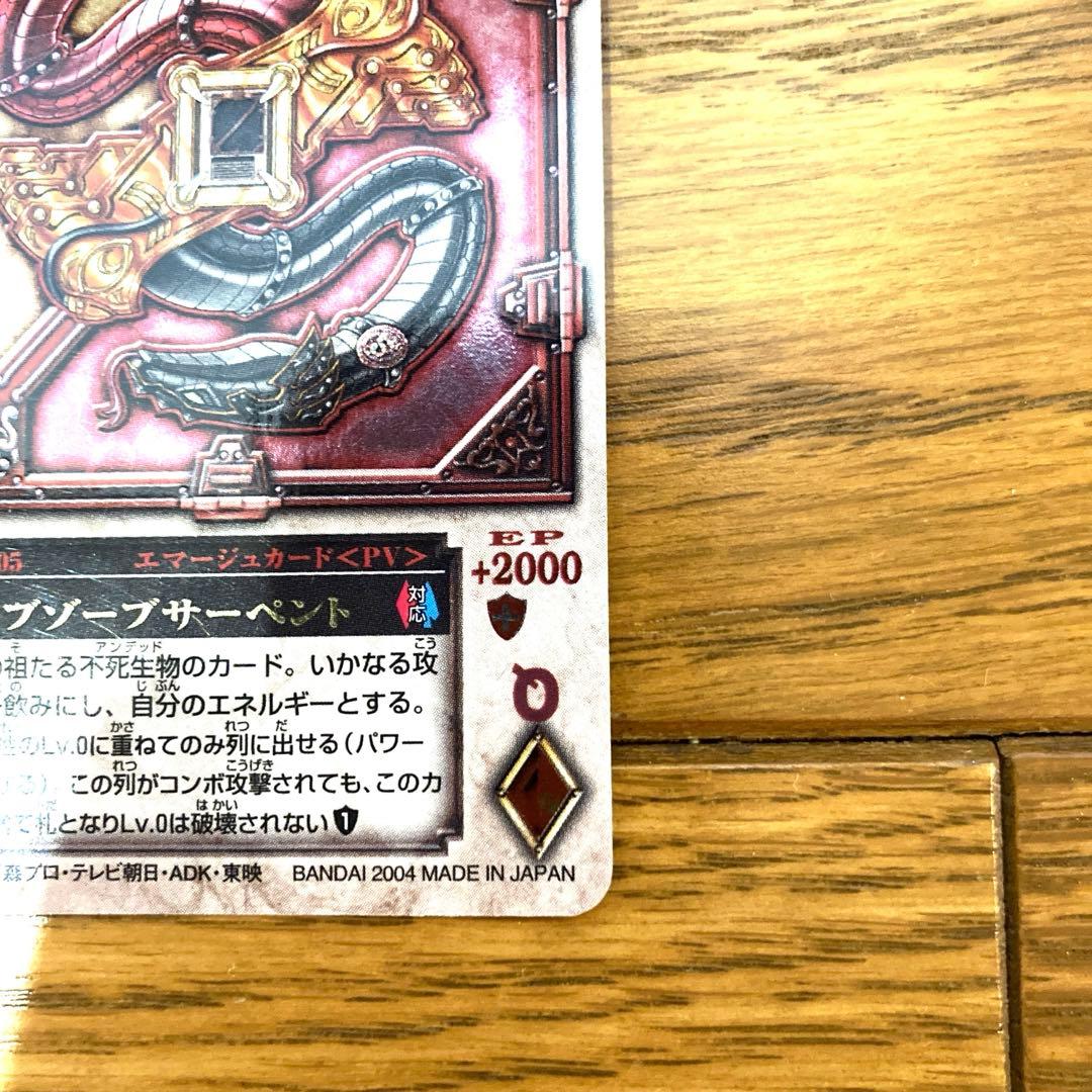 ラウズカード アブゾーブサーペント トレカ レア ギャレン 橘CSM クイーン