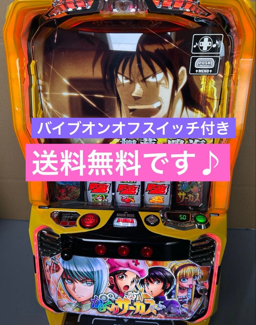 引き取り限定 Lからくりサーカス 実機 スマスロ スロット スマスロ実機