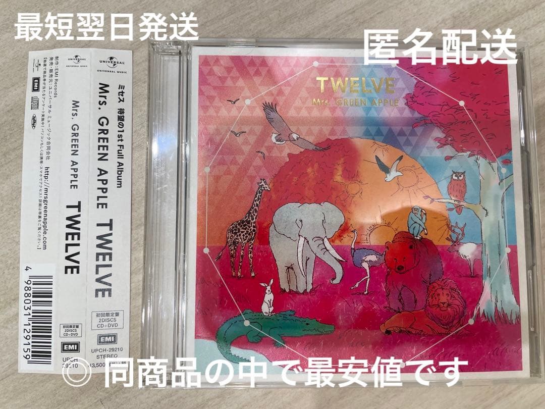 Mrs. GREEN APPLE / TWELVE [初回限定盤] 中古 - メルカリ