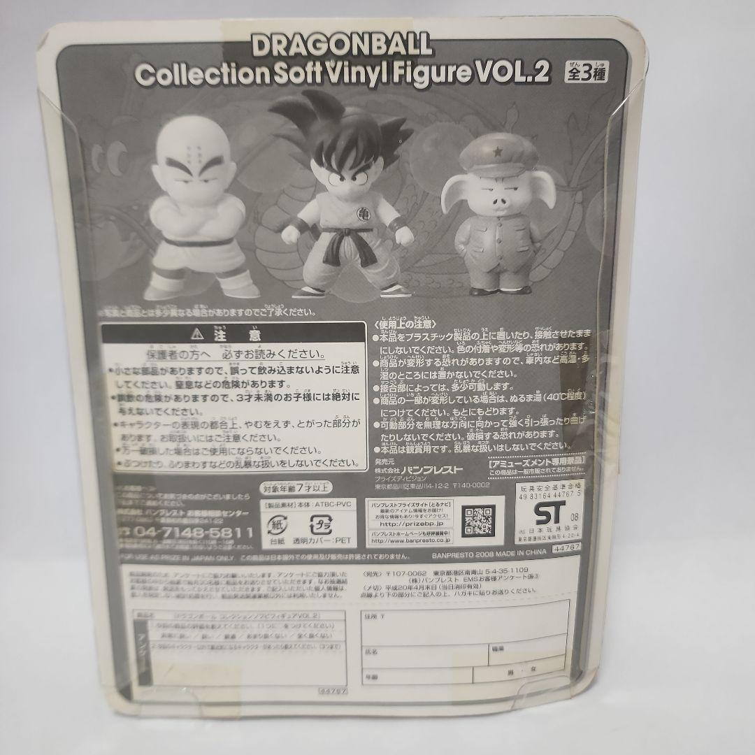 ドラゴンボール コレクションソフビフィギュアセット VOL.2