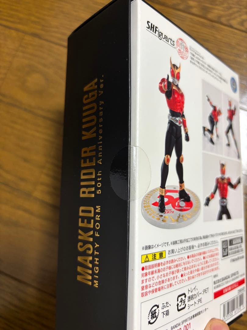 仮面ライダークウガ 50周年記念版