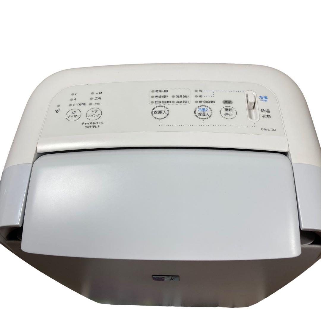 SHARP CM-L100-W 衣類乾燥除湿機 プラズマクラスター 2021年製 除湿し