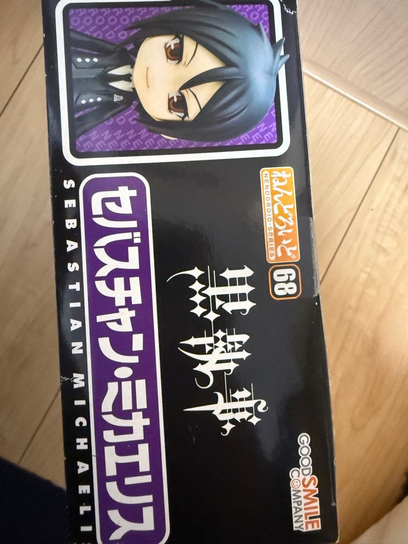 ねんどろいど 黒執事 セバスチャン・ミカエリス