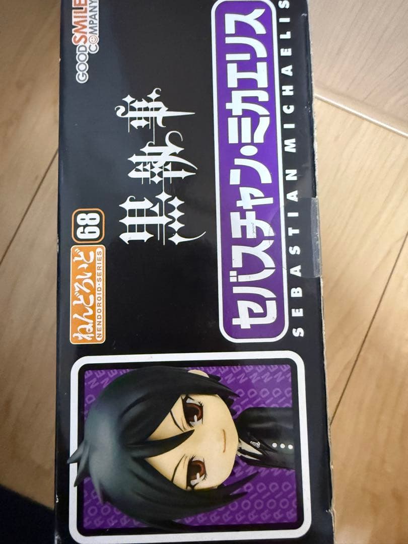 ねんどろいど 黒執事 セバスチャン・ミカエリス