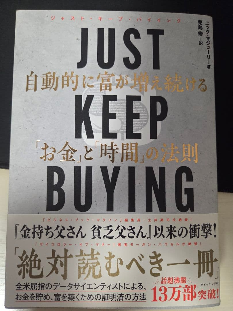 只今コメントしたsho様のみ購入可能 ビジネス書セット 投資関連