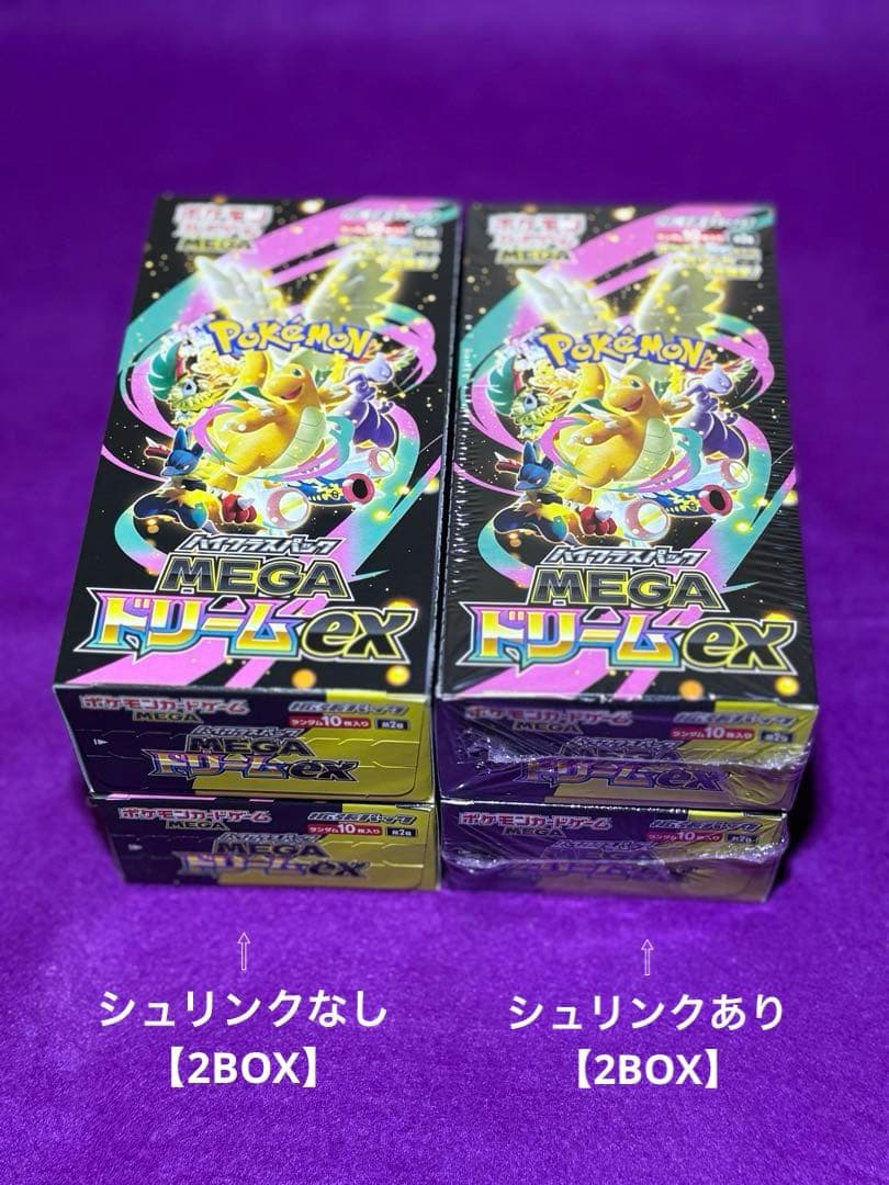 メガドリームex 【4BOX】 ポケモンカードゲーム シュリンクあり・なし