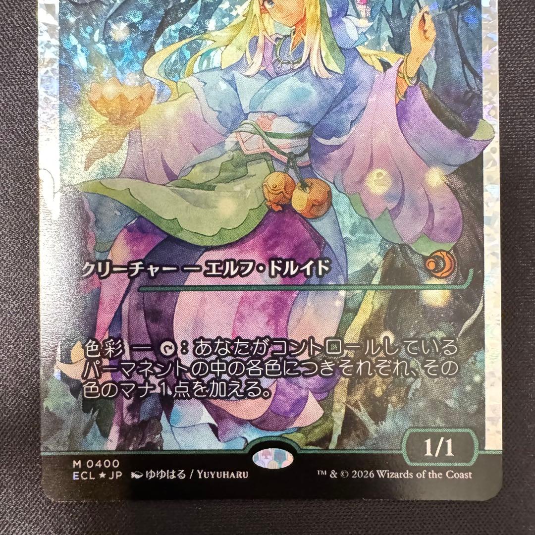 花を手入れする者/Bloom Tender》フラクチャー・Foil - メルカリ